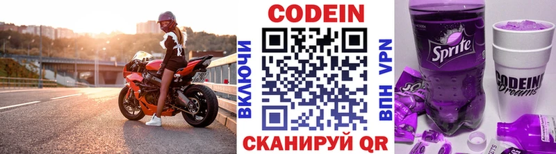 Купить закладки  Сретенск  Кодеин Purple Drank 