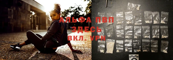 ALPHA PVP Баксан